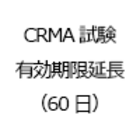 img_item/CRMA_Exam_Extension_Logo.png
