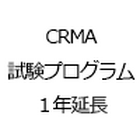 img_item/CRMA_Program_Extension.png