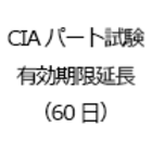 img_item/Exam_Extension.png